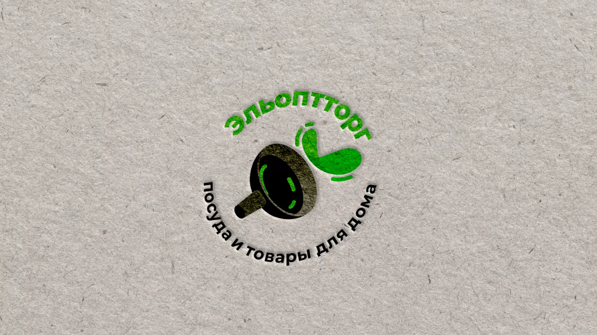 Разработка логотипа для компании по продаже посуды и товаров для дома в Бежецке
