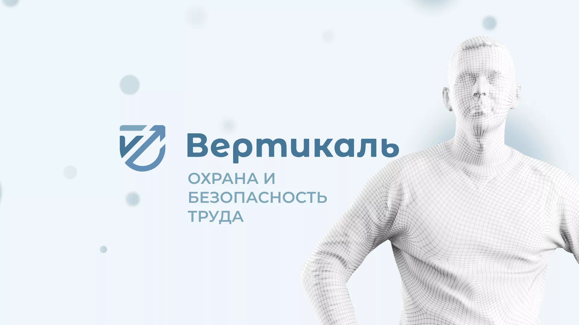 Создание сайта учебного центра «Вертикаль» в Бежецке
