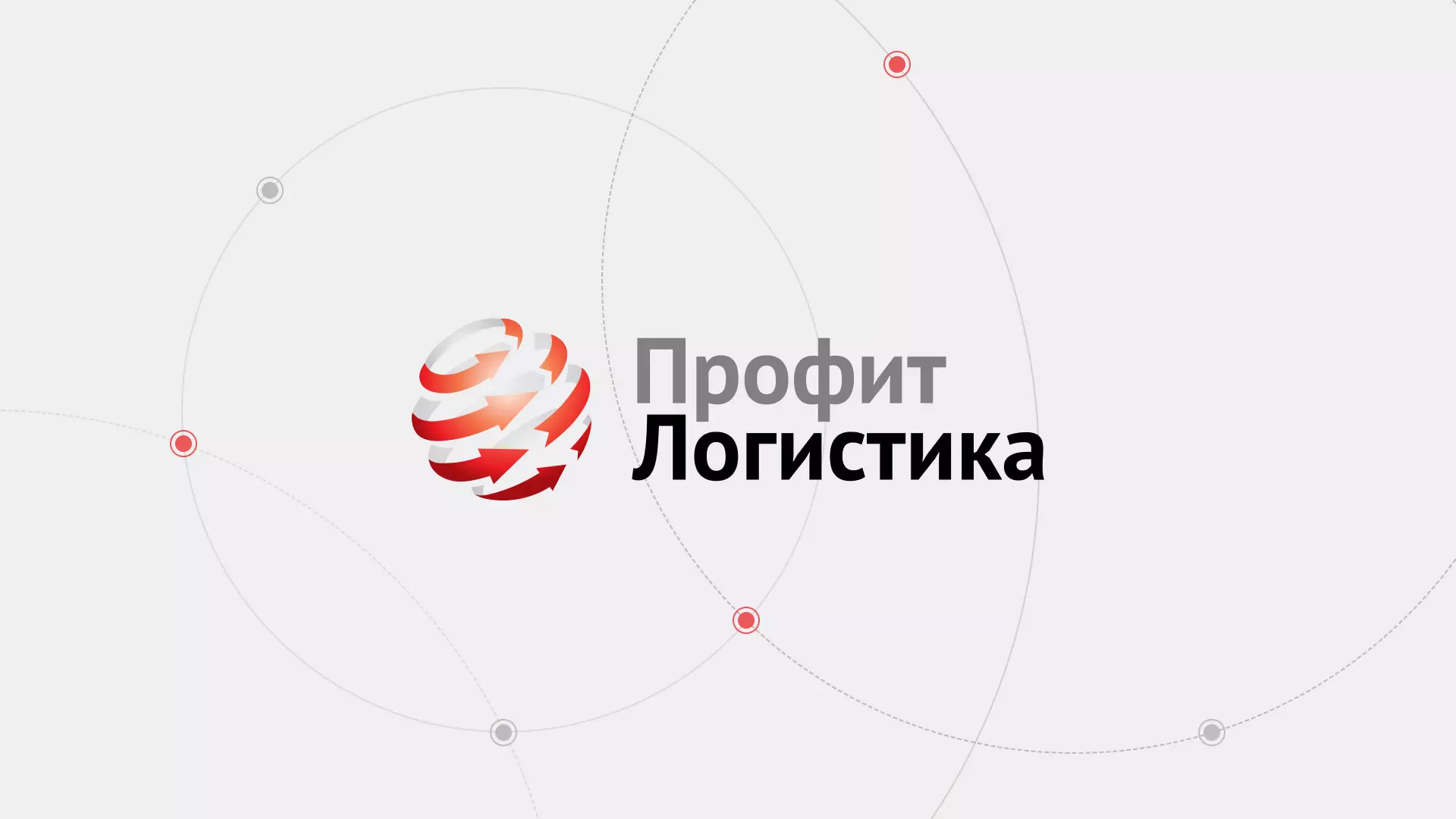 Разработка сайта экспедиционной компании в Бежецке