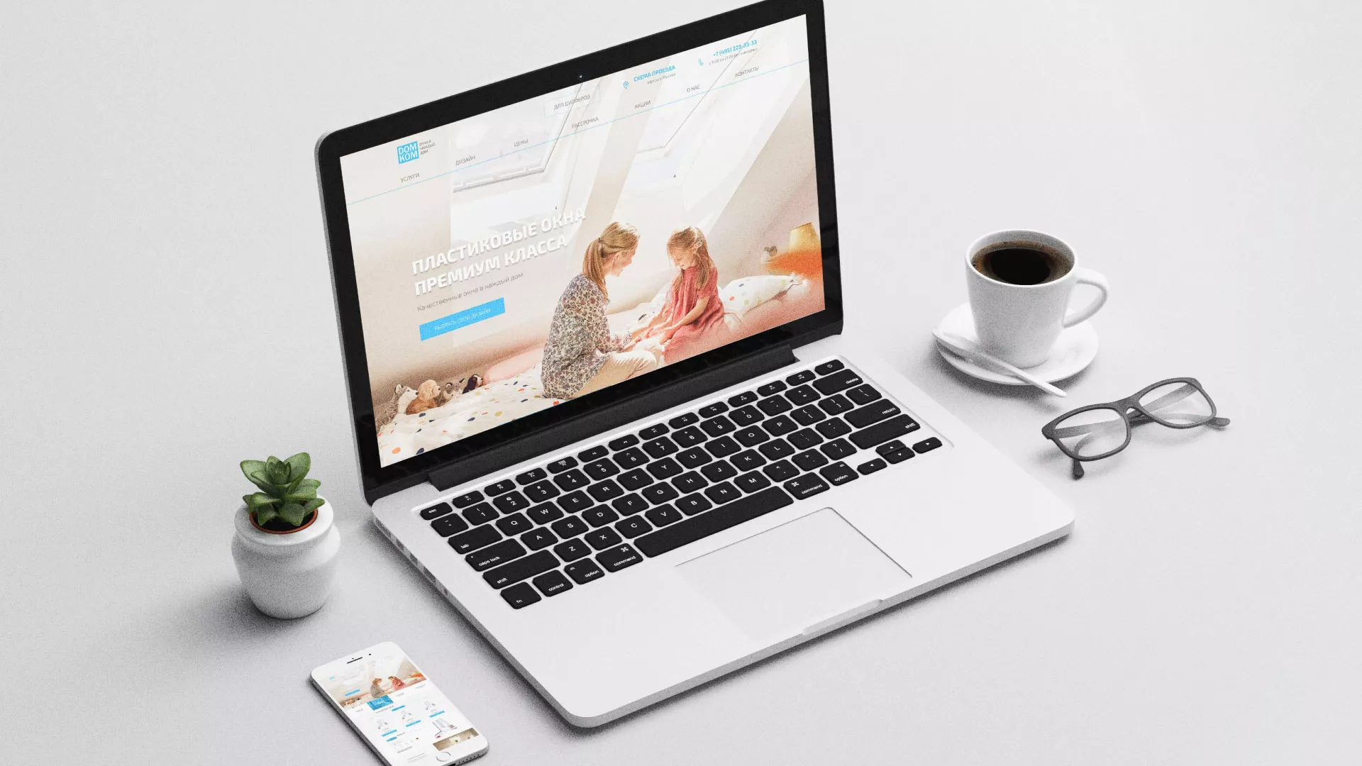 Создание сайта компании «ДОМКОМ» в Бежецке