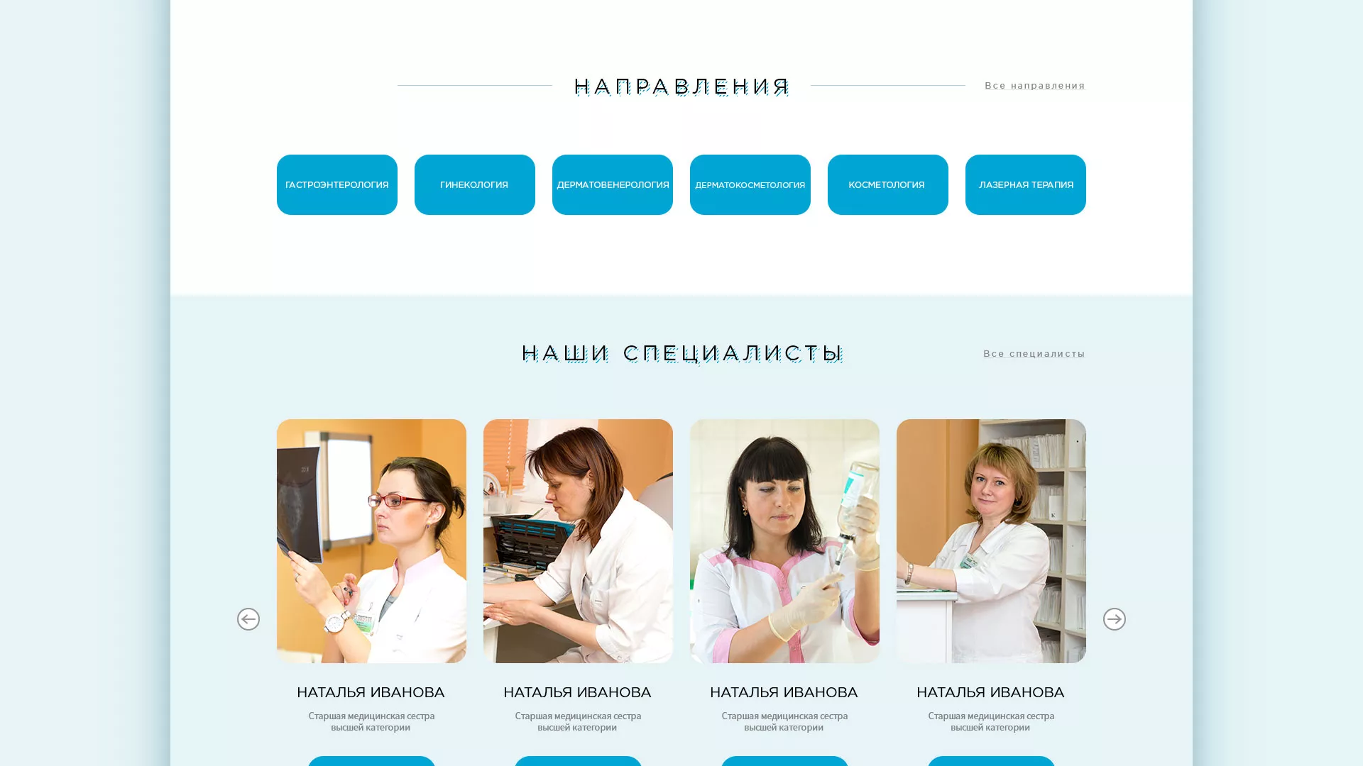 Создание сайта для медицинского центра «Медиал» в Бежецке