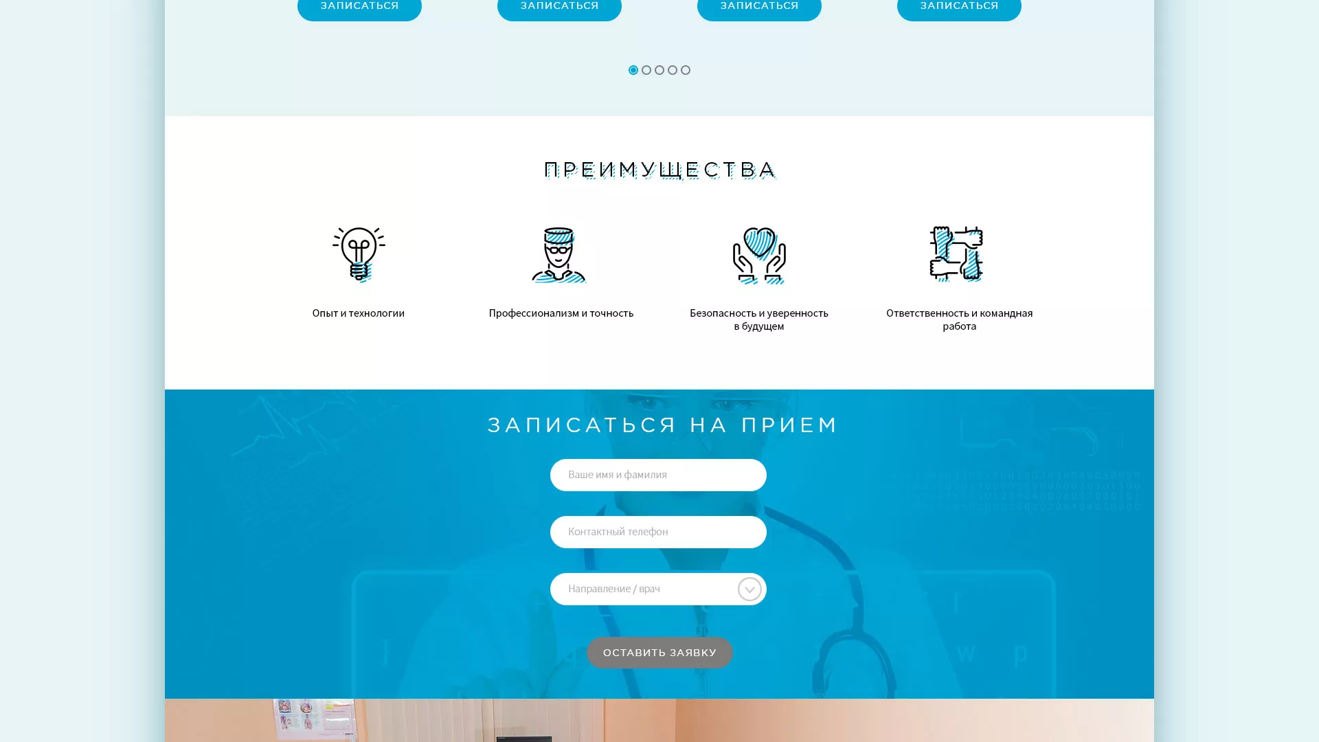 Создание сайта для медицинского центра «Медиал» в Бежецке
