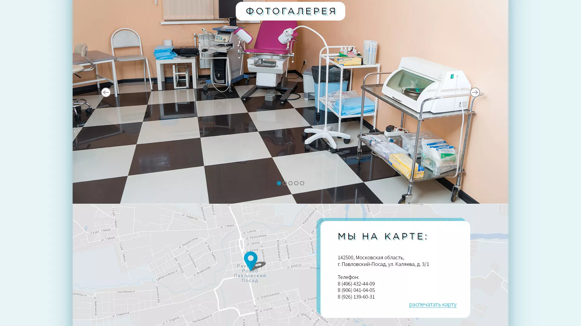 Создание сайта для медицинского центра «Медиал» в Бежецке