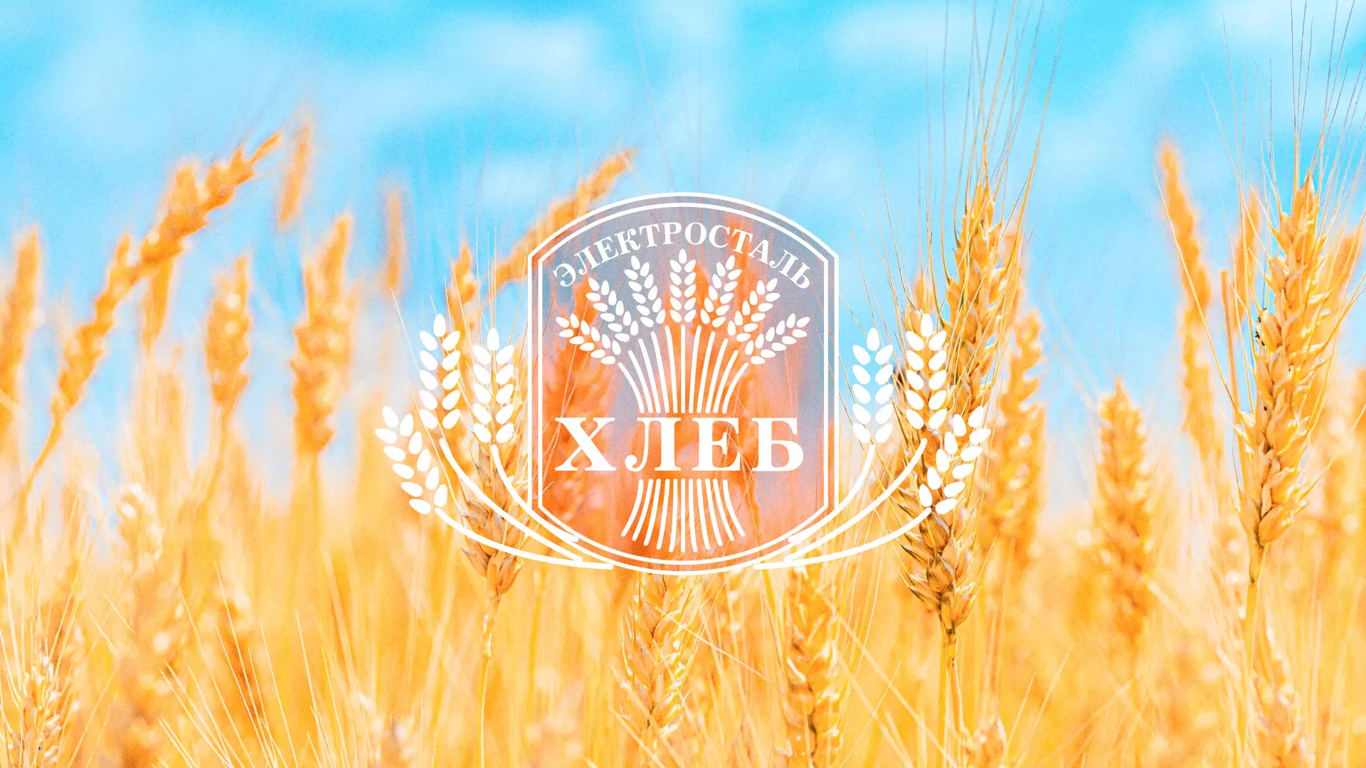 Создание сайта для хлебзавода в Бежецке