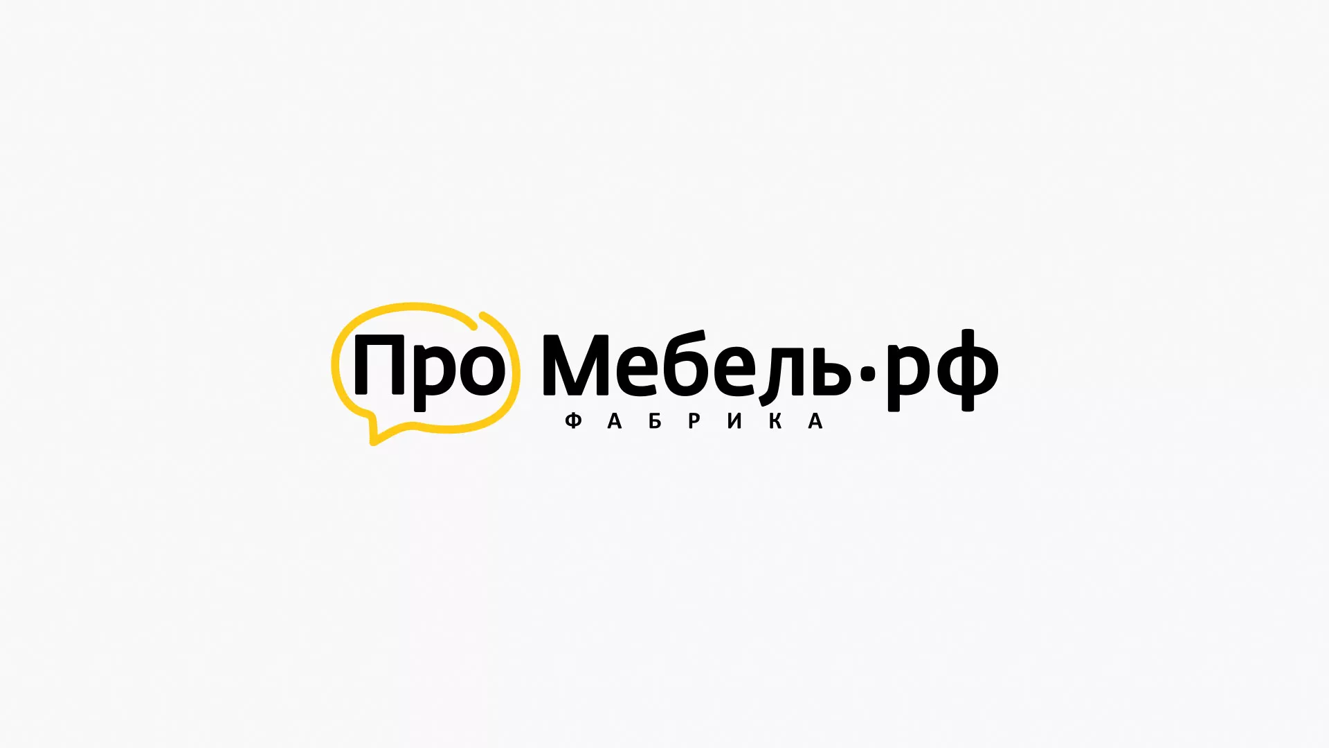 Разработка сайта для производства мебели «Про мебель» в Бежецке