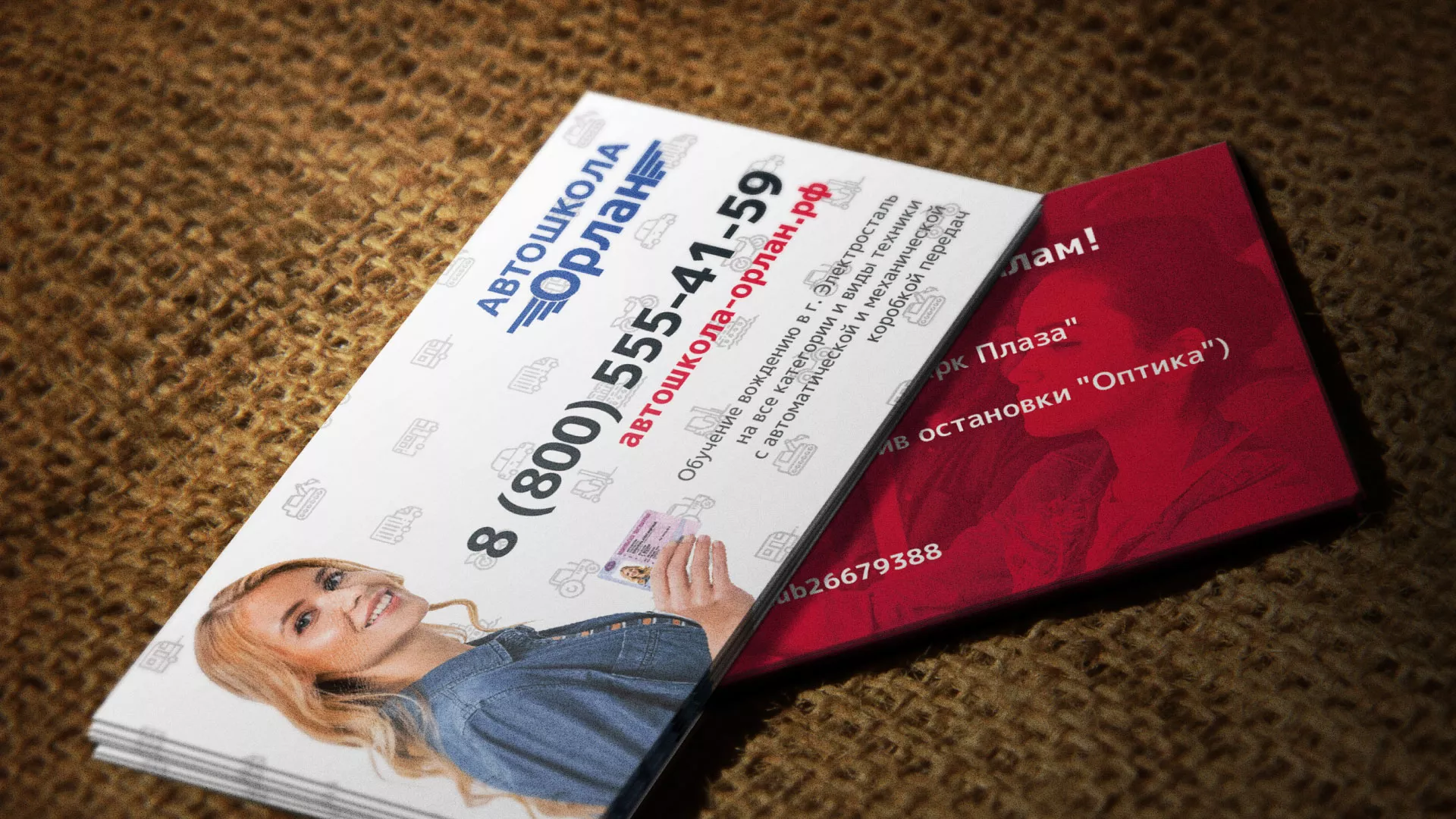 Разработка рекламных визиток автошколы «Орлан» в Бежецке