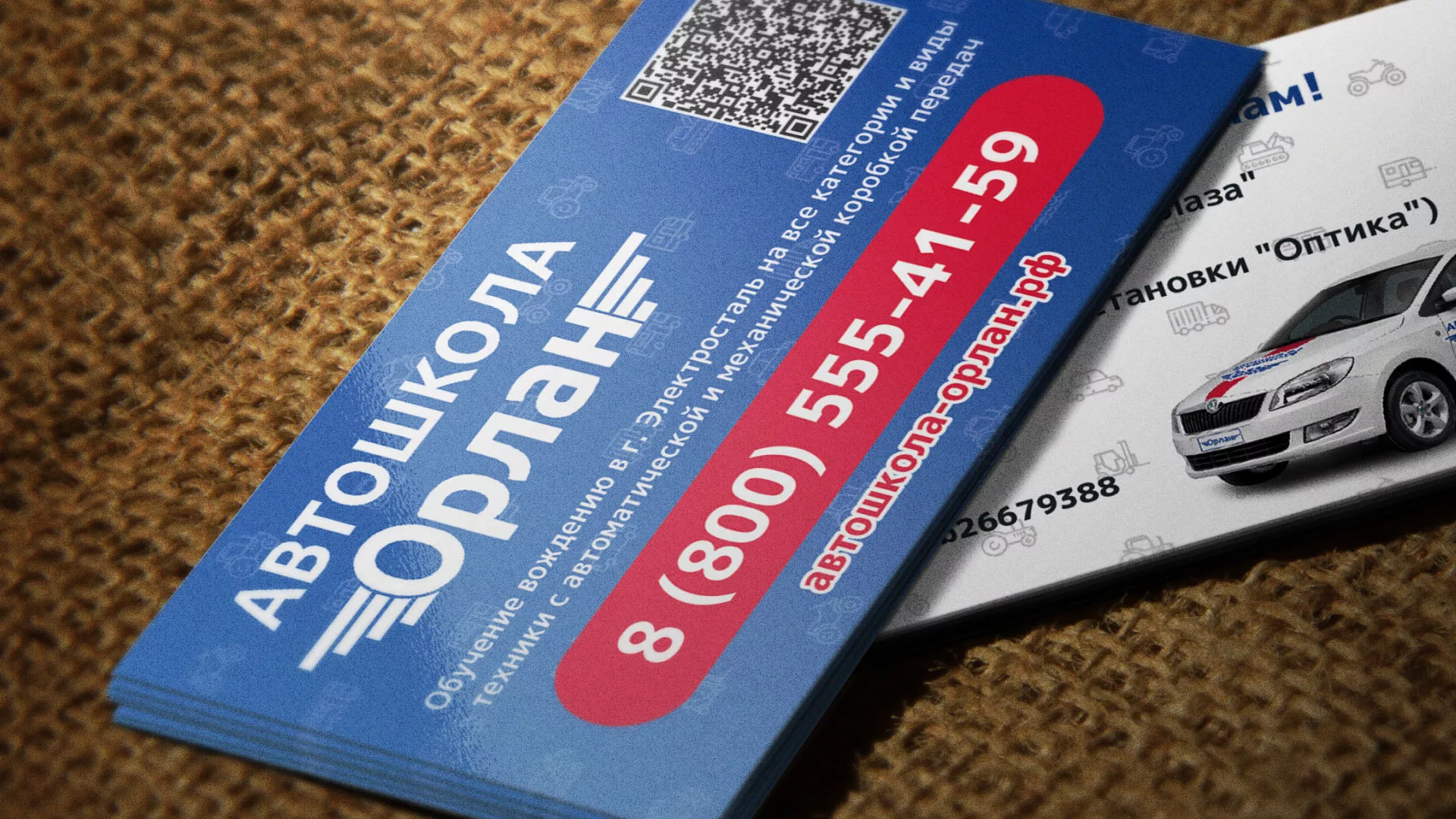 Разработка промо-визиток для автошколы «Орлан» в Бежецке