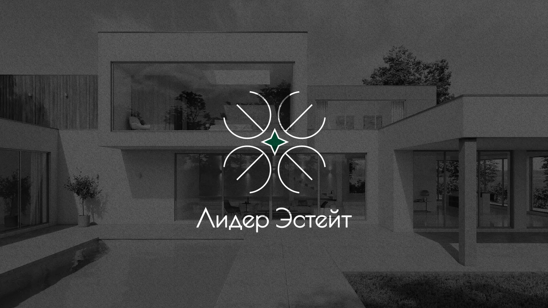 Создание логотипа компании «Лидер Эстейт» в Бежецке
