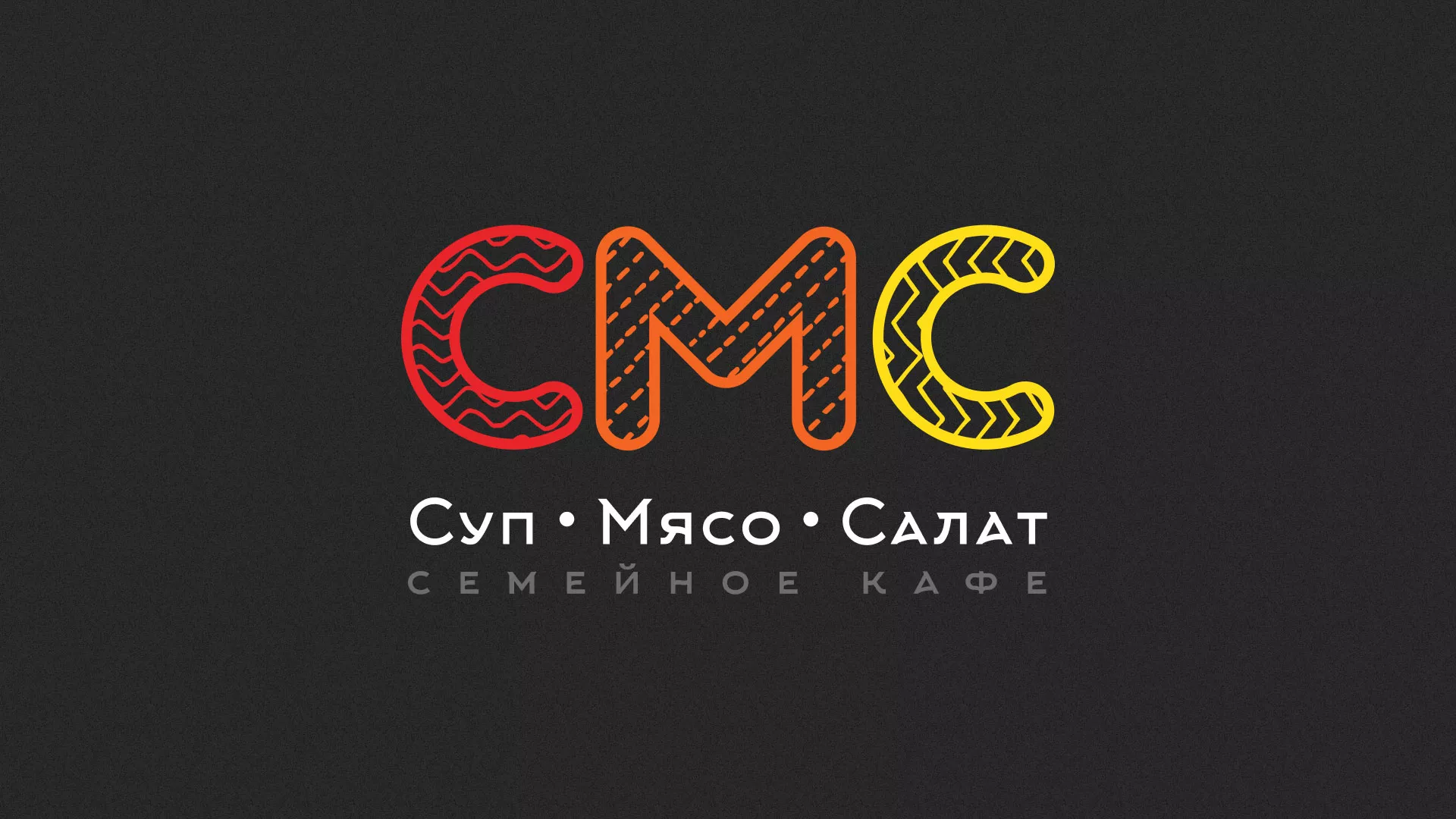 Разработка сайта кафе-столовой «Суп-Мясо-Салат» в Бежецке